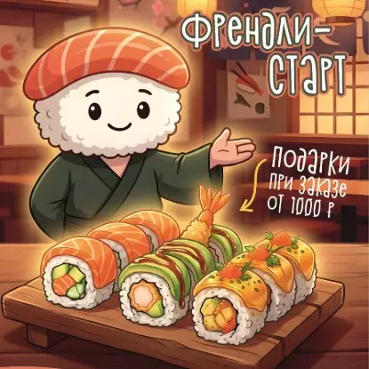 Подарки для новых гостей